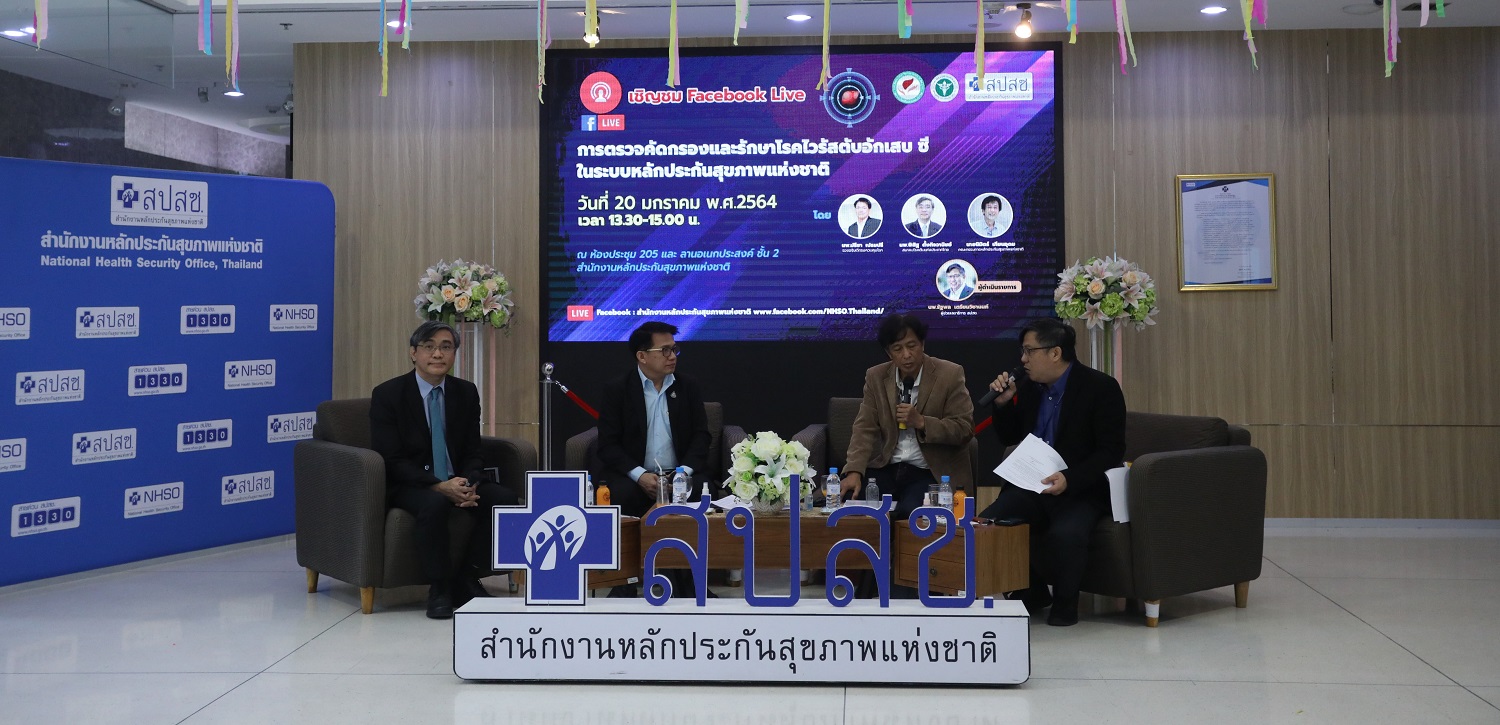 NHSO added new hepatitis C medication to scheme