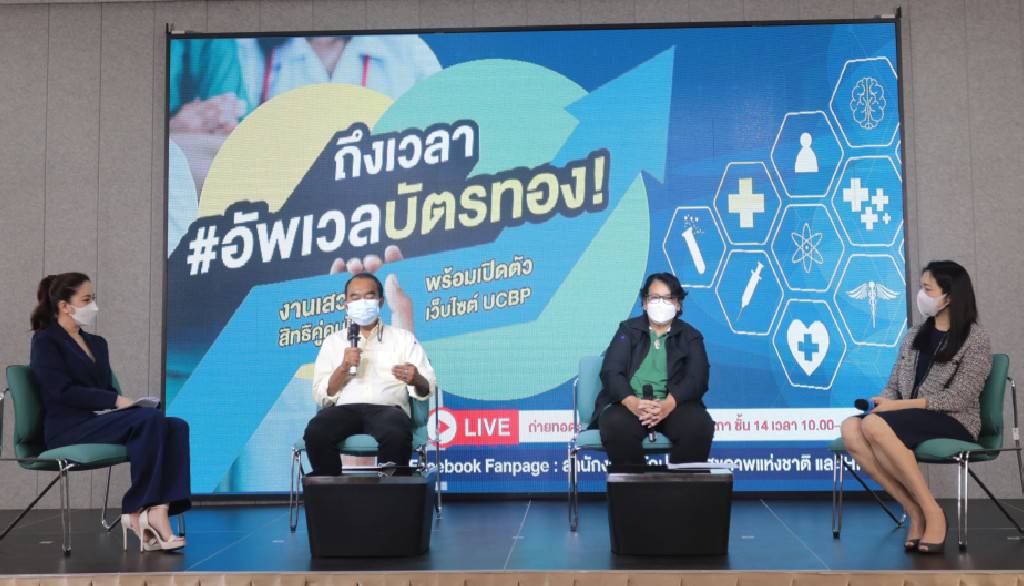 More public participation urged in bid to improve UCS’ benefit package