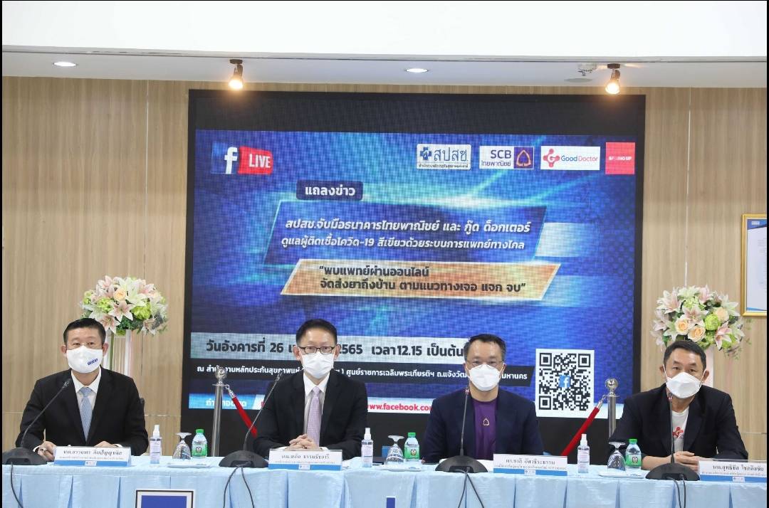 Telemedicine service provided to COVID-19 patients