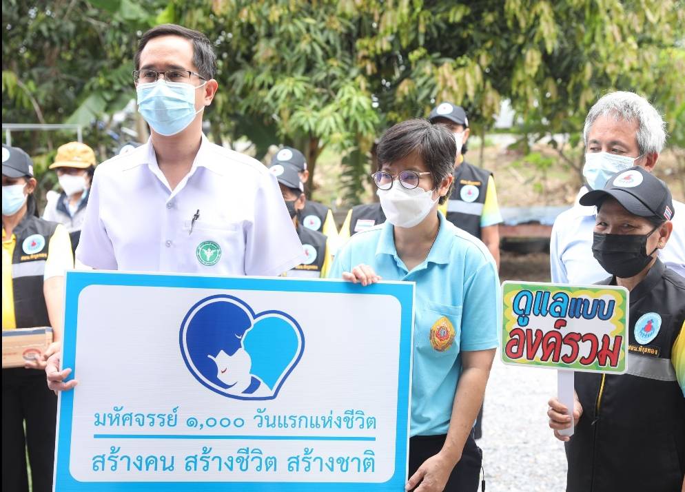 Sing Buri health center initiates '1,000 days' of pregnancy care program 