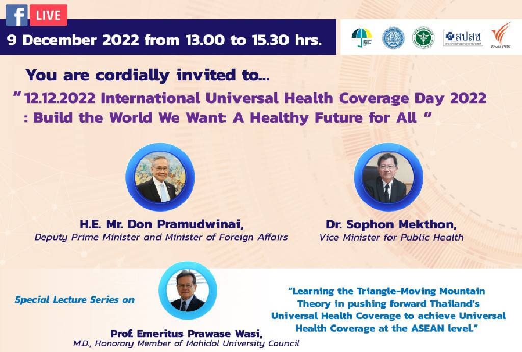 International Universal Health Coverage Day 2022