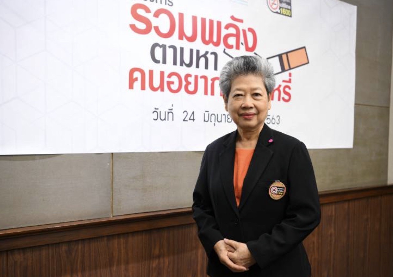Free consultation for smoking cessation