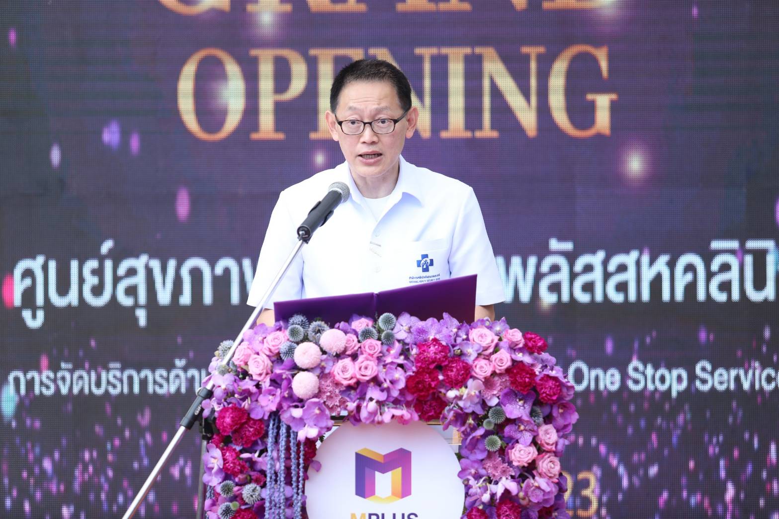 NHSO engages experts to enhance health services for the LGBTQ+ community